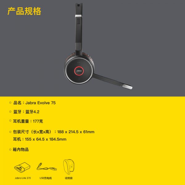 捷波朗(Jabra)Evolve 75无线蓝牙主动降噪 双耳-含底座 MS/UC 微软认证 会议头戴式客服耳机呼叫中心音乐娱乐耳麦