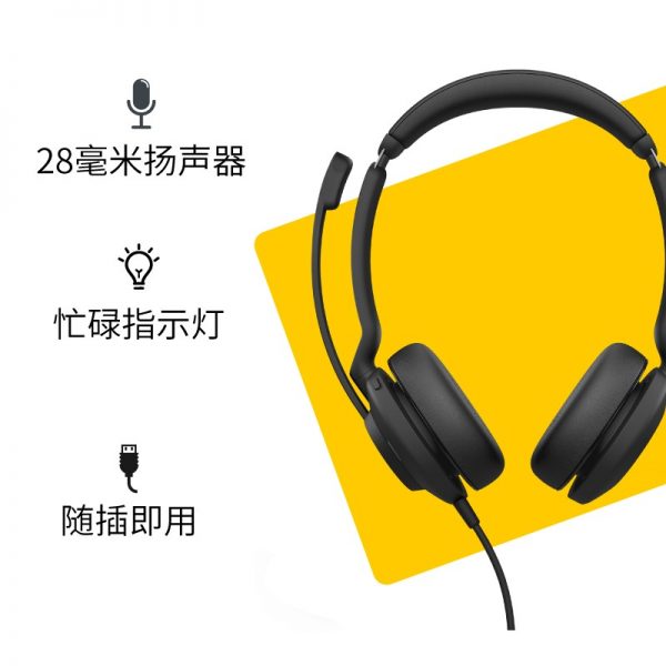 捷波朗(Jabra)Evolve2 30 USB 双耳 MS/UC 微软认证 头戴式耳机耳麦带麦克风 办公电话会议耳机 远程学习耳机