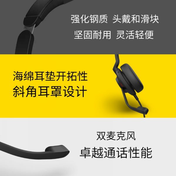 捷波朗(Jabra)Evolve2 30 USB 双耳 MS/UC 微软认证 头戴式耳机耳麦带麦克风 办公电话会议耳机 远程学习耳机