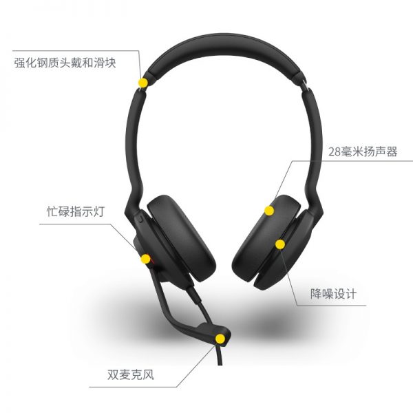 捷波朗(Jabra)Evolve2 30 USB 双耳 MS/UC 微软认证 头戴式耳机耳麦带麦克风 办公电话会议耳机 远程学习耳机