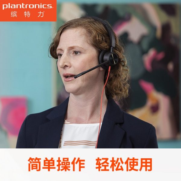 缤特力（Plantronics）C3310-C头戴式呼叫中心话务耳机 客服办公降噪耳麦（单耳type-c接口）