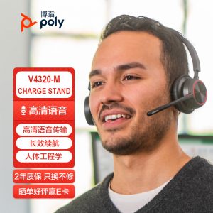 缤特力（Plantronics）4320M头戴式无线蓝牙办公耳机 电脑耳麦 智能降噪 电话会议多场景办公 Teams版（带底座）