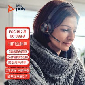 缤特力（Plantronics）Voyager 博诣poly Focus2 Teams版 蓝牙5.1耳机 主动降噪无线