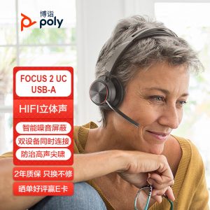 缤特力（Plantronics）博诣poly Focus2 蓝牙5.1耳机 主动降噪无线办公耳麦 双耳