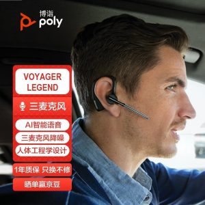 缤特力（Plantronics）Voyager Legend 传奇蓝牙话务耳机 单耳商务车载 开车通话 降噪耳机
